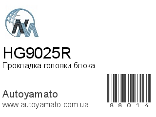 Прокладка головки блока HG9025R (NIPPON MOTORS)